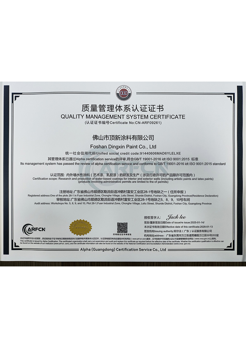 ISO9001