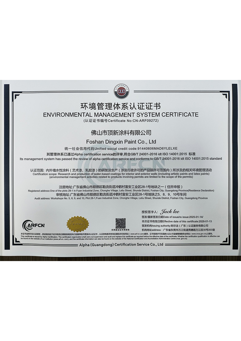 ISO14001