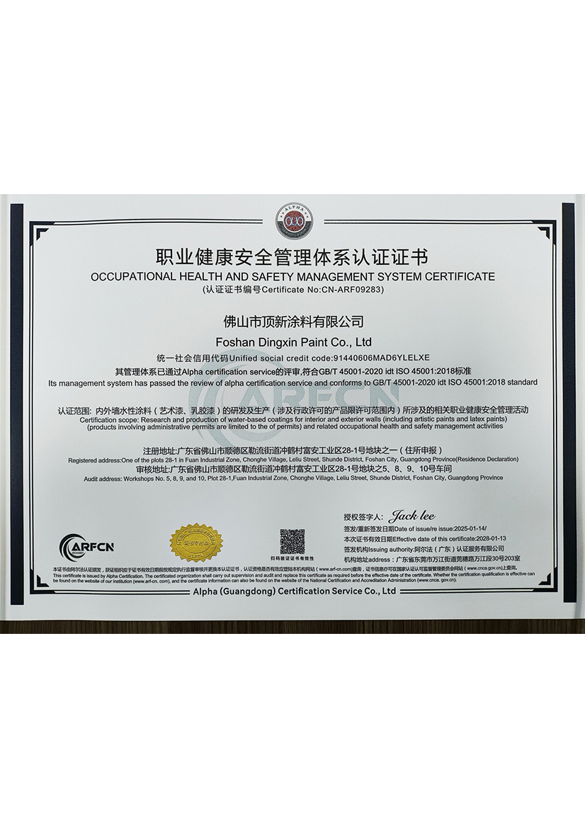 ISO45001