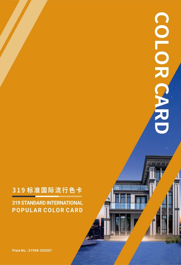 319 Color Card