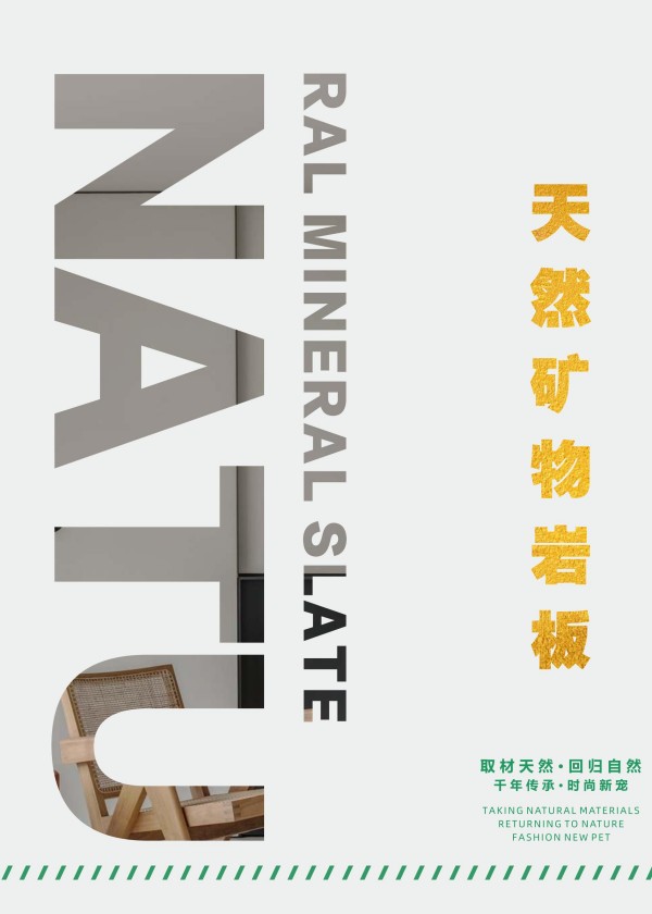 Natural Mineral Slate