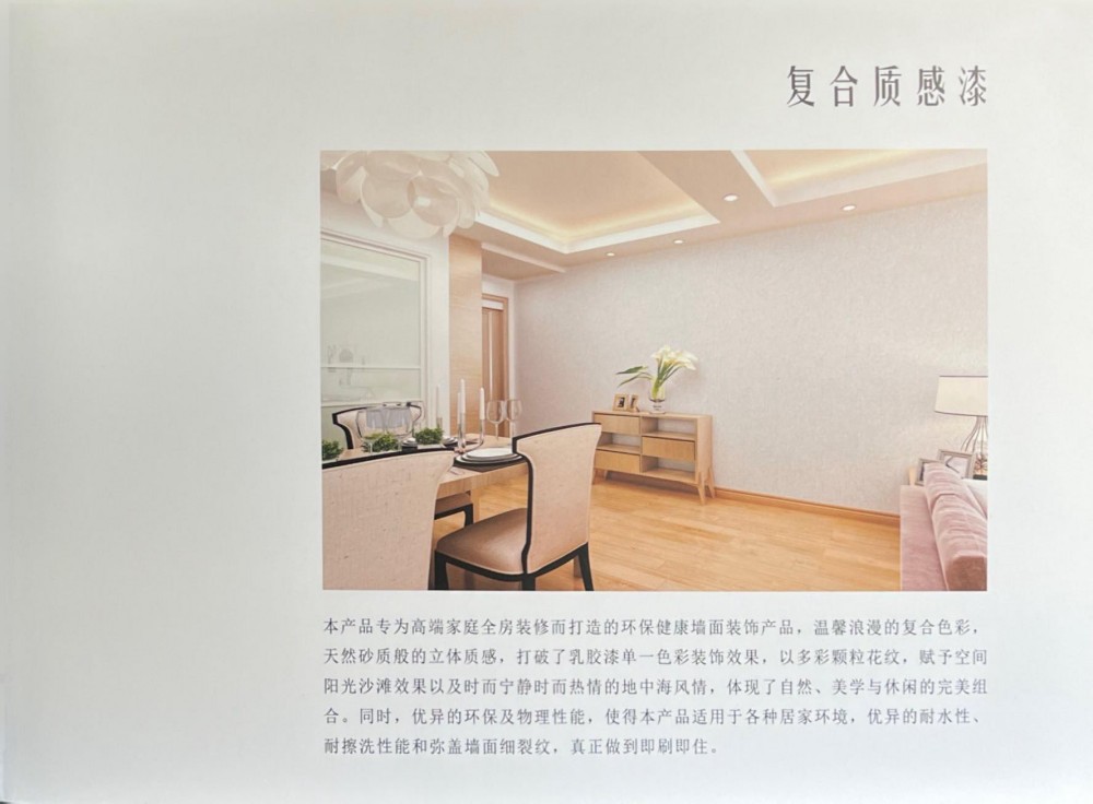 Composite Texture Paint