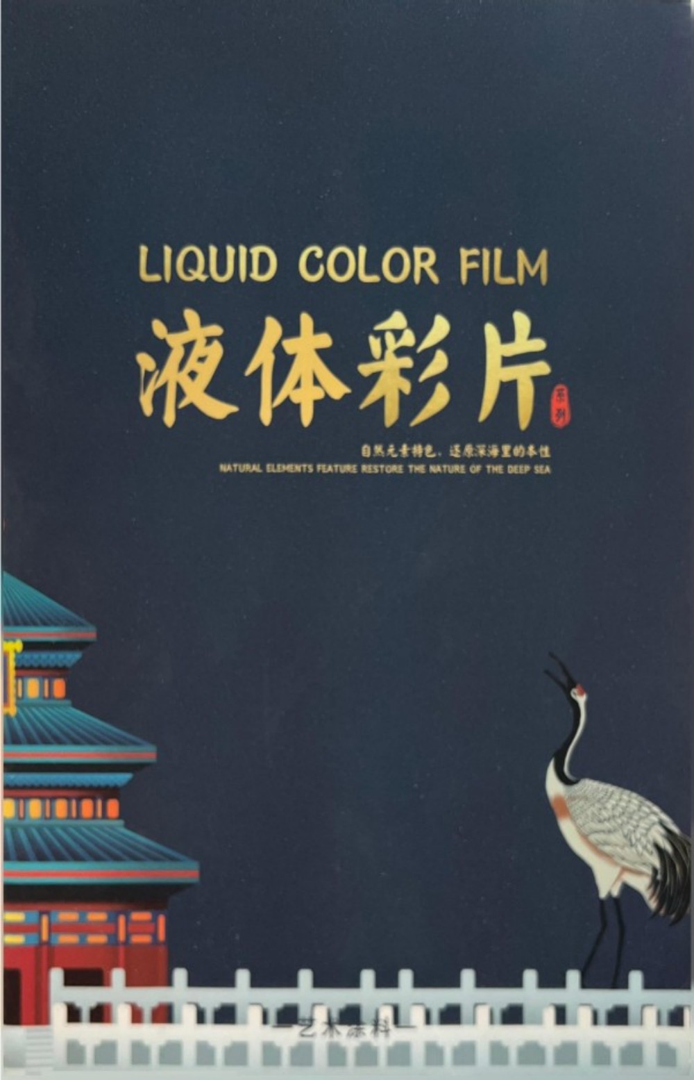 Liquid Color Film