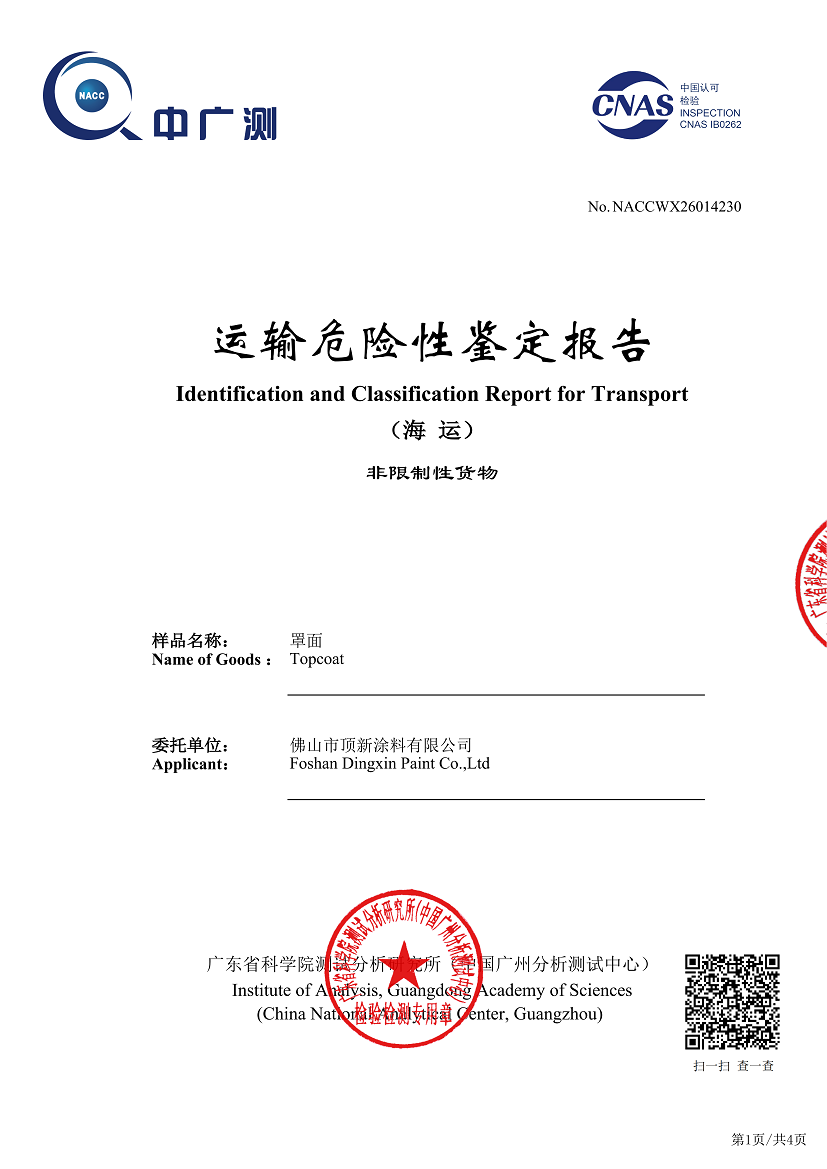 Transport Identification Report